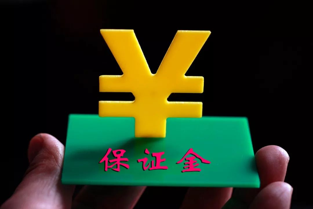 淘寶風(fēng)險(xiǎn)保證金多久可以解凍